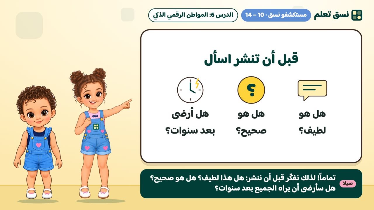 قبل أن تنشر