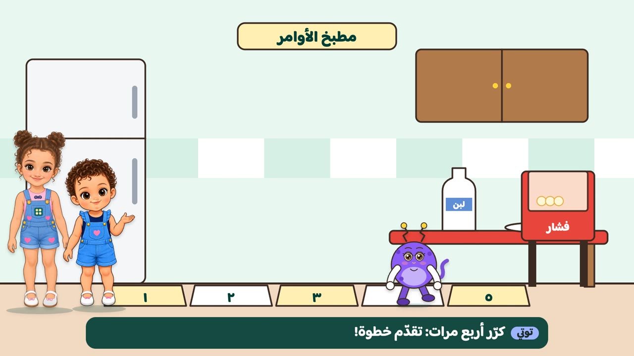 كرّر ٤ مرات