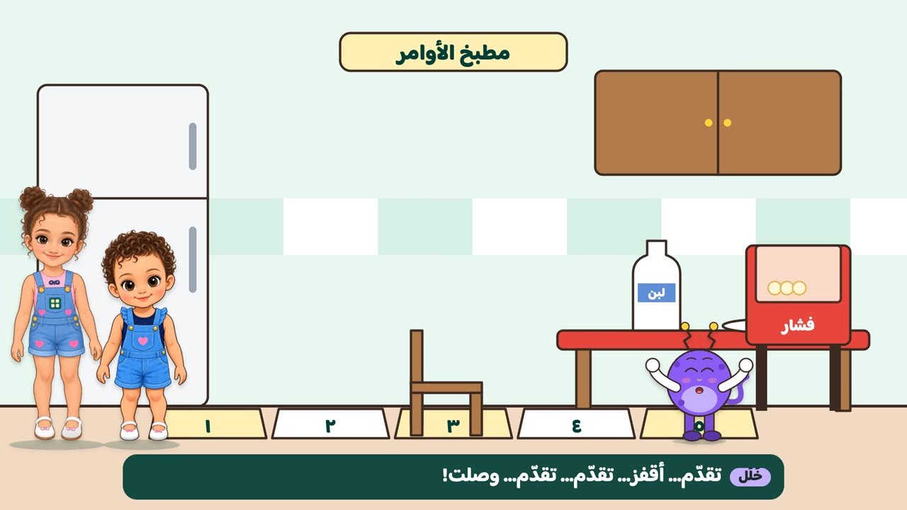 خلل يقفز فوق الكرسي