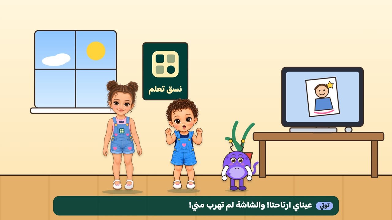 النظر إلى النافذة البعيدة