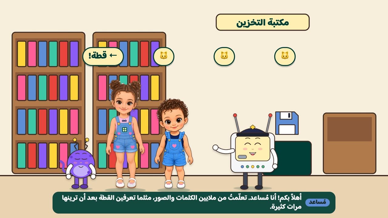 مُساعد في مكتبة الأمثلة